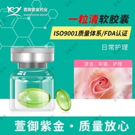 Female Private One Capsule Clearing Capsule Private Parts Cleaning Care Gynecology Girls Private Cap