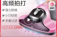 (再大大減價) Haier 海爾除螨儀紫外線殺菌家用床上除螨虫及殺菌吸塵機，高頻拍打升級版