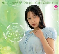 田野憂 Official Card Collection CJ Vol.136