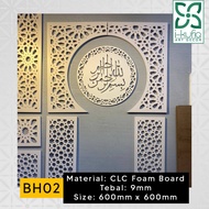 3D Khat Frame / AH01 BH01 BH02 Islamic Wall Art Allah Khat Panel Kufi Calligraphy Motif PVC CLC Celu