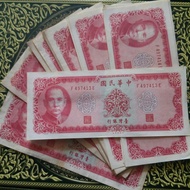 uang 10 dollar taiwan 1969 vf