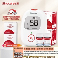 [AT]🪁SINOCARE Sinocare Blood Glucose Meter Anuo Heart Stable+voiceHousehold Voice Free Adjustment Si