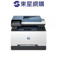 hp - HP Color LaserJet 3303sdw 3合1彩色鐳射打印機