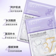 Lucilan 377 Whitening Mask Brighten Skin Tone Inhibit Melanin Hydrating
