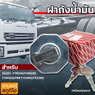 ฝาถังน้ำมัน ISUZU DECA อีซูซุเดก้า360 FUEL TANK CAP ฝาน้ำมัน ฝาปิดถังน้ำมัน ฝาถังดีเซล รถบรรทุก อีซูซุสิบล้อ FTR240 FVM240 FVM300 FRR FYH360 FXZ360(มีกุญแจล๊อค)