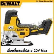 [ส่งด่วนในไทย]DEWALT เลื่อยจิ๊กซอว์ไร้สาย 20V Max (เครื่องเปล่า) รุ่น DCS335B