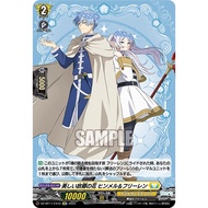 Cardfight Vanguard DZ-BT11/EX10   Beautiful Homeland Flower, Himmel & Frieren