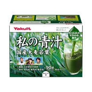 Yakult Watashi no Aojiru Green Juice Powder 90 Packs Japanese Aojiru [ Direct from Japan ]