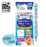 日本製造 ✿ SEIWA PRO ✿ 止鼾貼 ✿ 鼻塞呼吸緩解 ✿ 6枚入✿ 白色✿日本平行進口