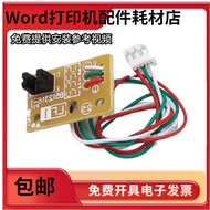 Suitable for Brothers 7080D 7180DN 7380 7480D 7880DN 2700 Paper Box Double-Sided Sensor