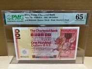 （渣打神獸大麒麟 錢幣系列）渣打銀行 1982 年 經典中張 第一代神獸 大火麒麟 100元 罕有 W 單字冠 已評級高分 PMG 65 EPQ 強勁凹凸紋 超級靚號 654200（經典中張 第一代神