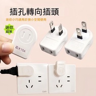 🔥In Taiwan 48H🔥 Flat Head Socket Converter Japan Ultra-Thin Steering Plug Socket Converter Flat Head