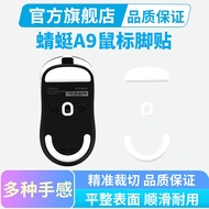 Suitable for Liekong ATK Dragonfly A9 Mouse Foot Sticker A9Ultra/SE/PRO/PLUS Ice Version Teflon Arc 