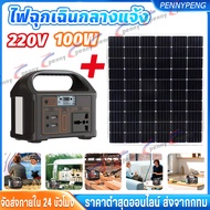 EG012 100W 🔥สมาร์ทกลางแจ้ง Energy Storage แหล่งจ่ายไฟ 100w แหล่งจ่ายไฟสำรอง แหล่งจ่ายไฟมือถือกลางแจ้