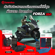 Brembo 07HO3005 /ผ้าเบรกหน้า  สำหรับ Honda Forza 300 2018-2020 & Forza 350