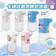 自動感應泡沫皂液機