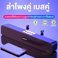 ลำโพงบลูทูธ Wireless Bluetooth Speaker Soundbar เบสแน่น เสียงคมชัด สเตอริโอ3D ดีไซน์เรียบหรู ลำโพงบล