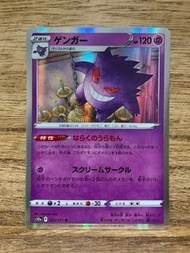 PTCG 2022 Pokémon s10a 耿鬼 023/071 R 日版