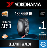 Yokohama 185/55R16 BluEarth-A AE50 ยางใหม่ ผลิตปี2024 ราคา1ต่อเส้น สินค้ามีรับประกันจากโรงงาน แถมจุ๊