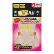 PIP 貼式護腰貼 3片裝
