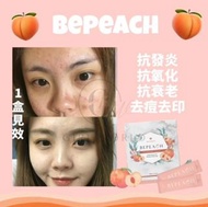 bepeach膠原三肽美肌飲