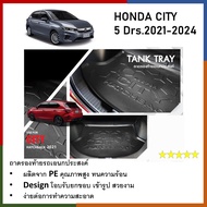 ถาดท้ายรถ HONDA CITY 2021 2022 2023 2024  รุ่น 5ประตู ถาดวางของท้ายรถ ตรงรุ่น เข้ารูป เอนกประสงค์ กั