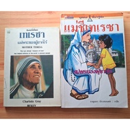 Teresa Nun The Goddess Of The Poor