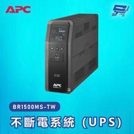 昌運監視器 APC 不斷電系統 UPS BR1500MS-TW 1500VA 120V在線互動式 直立式