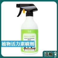 |[Clear Cypress Hinoki Life] Clear Plant Vitality Spray 500ml/Bottle Nutrient Liquid Fertilizer Foli