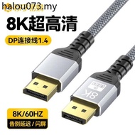 Hot Sale. dp Cable 1.4 HD 8K Computer Notebook 4K Adapter Display TV Projector Cable Extension 1307B