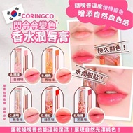 韓國CORINGCO閃令令變色香水潤唇膏