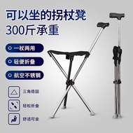 AT-🎇Elderly Walking Stool Non-Slip Walking Stick with Stool Folding Portable Seat Elderly Chair Walking Stick LDNG