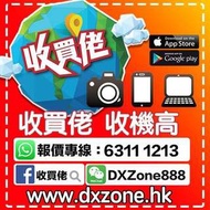 高價收購全新或二手Apple電腦產品(Macbook,Macbook Pro ,Macbook Air,iMac,Mac Pro,Mac mini)