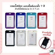 New Arrival Vertical Card Frame (539-VT) Good Quality Plastic Employee Name Tag Hanging Sign