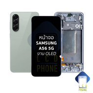 หน้าจอใช้สำหรับ Samsung A56 5G งาน OLED (รองรับสแกนนิ้วหน้าจอ) จอซัมซุง จอA56 5G หน้าจอพร้อมทัชสกรีน