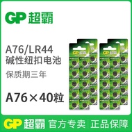 ♞[GP] Speedmaster LR44 Button Battery AG13 A76 L1154 357a Toy Car Small Electronic Computer