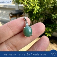 4AC-1012.CZ1-JA.GR จี้เงินแท้925 หัวหยกพม่าแท้ หยก 10mm*12mm ฝังเพชรสวิส(CZ) ชุบเคลือบWhit Gold หยกแ