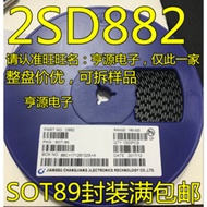 5 Piece D882 2SD882 SOT-89 chip IC