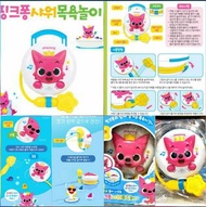 韓國🇰🇷直送【Pinkfong電動沖涼花灑玩具】