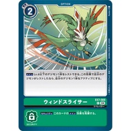 Digimon TCG EX7 / EX7-069 Wind Slicer