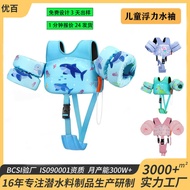 New Product Baby Swimming Buoyancy Vest Auxiliary Training Equipment Children's Buoyancy Water Sleev