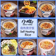 【12 Flavors】自热米饭Instant Hot Pot 小样自热煲仔饭 Xiao Yang Self-heating Rice Instant Rice Pot