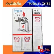 INK11 ถ่านไฟแช็ค🔥ถ่านทองบูก้า ขาย 1 แผง จำนวน 36 ซอง 144 ก้อน BUGA Flints ยกแผง