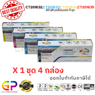 Color Box / Fuji Xerox / CT201632 / CT201633 / CT201634 / CT201635 / ตลับหมึกเลเซอร์เทียบเท่า / Fuji