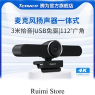 Tenveo All-in-One Video Conferencing Camera - 1080P USB Conference Webcam with Built-in Microphone &