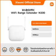 Xiaomi WiFi Range Extender N300 2×2 เสาอากาศภายนอก|ติดตั้งง่าย|300Mbps