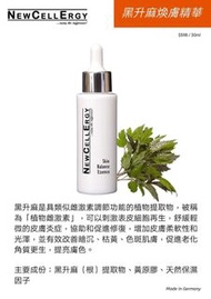黑升麻煥膚精華 Essentials Skin Balance Essense  (原價$598/30ml)