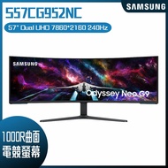 【10週年慶10%回饋】SAMSUNG 三星 S57CG952NC G9 Mini LED HDR1000曲面電競螢幕 (57型/7680x2160/240Hz/1ms/VA/HDMI2.1)