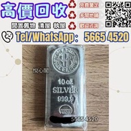 ♼Heraeus賀利氏銀條 賀利氏金條 投資銀條 投資金條 足銀9999 賀利氏銀條 金條 足金9999 白銀 白金 加拿大銀條 寶生銀條 寶生金條 獅王銀條 金條銀條 各種金條 各種銀條 金幣 各種