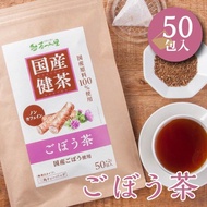 国産 ごぼう茶 2g×50包入 ティーバッグ ノンカフェイン ゴボウ茶  健康茶 ゴボウ 牛蒡 ティーパック